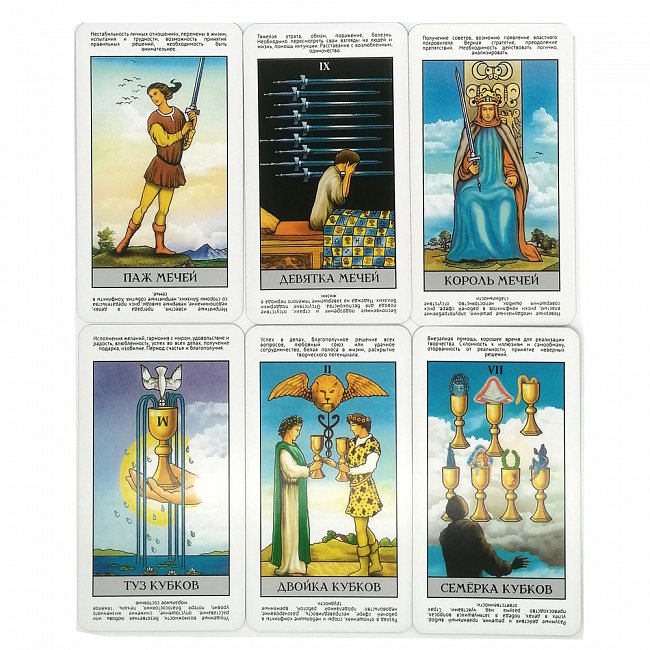 Таро Уэйта Мгновенные Ответы - Tarot Instant Answers Эффективные познательные практики работы с таро