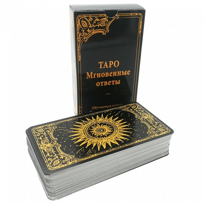 Таро Уэйта Мгновенные Ответы - Tarot Instant Answers Эффективные познательные практики работы с таро