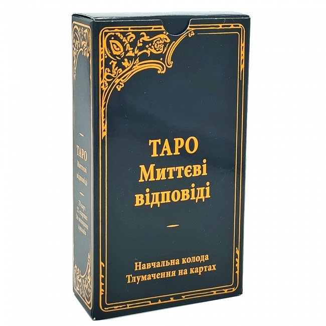 Таро Уэйта Мгновенные Ответы (УКР) - Instant Answers Tarot