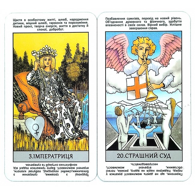 Таро Уэйта Мгновенные Ответы (УКР) - Instant Answers Tarot