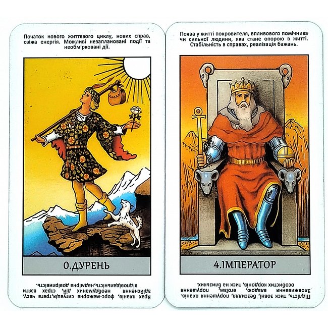 Таро Уэйта Мгновенные Ответы (УКР) - Instant Answers Tarot