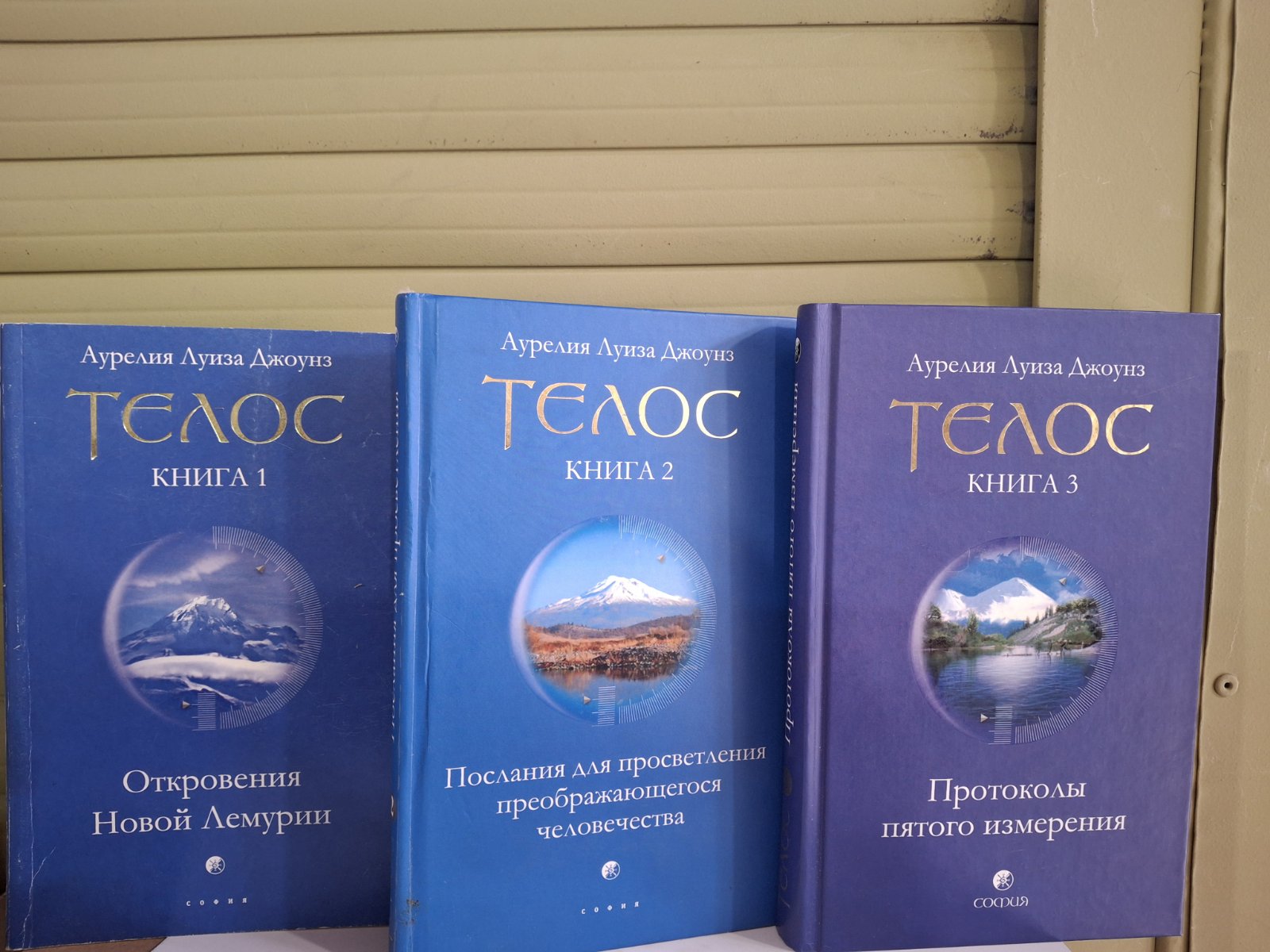 Телос (комплект із 3 книг) | Джоунс Аурелія Луїза