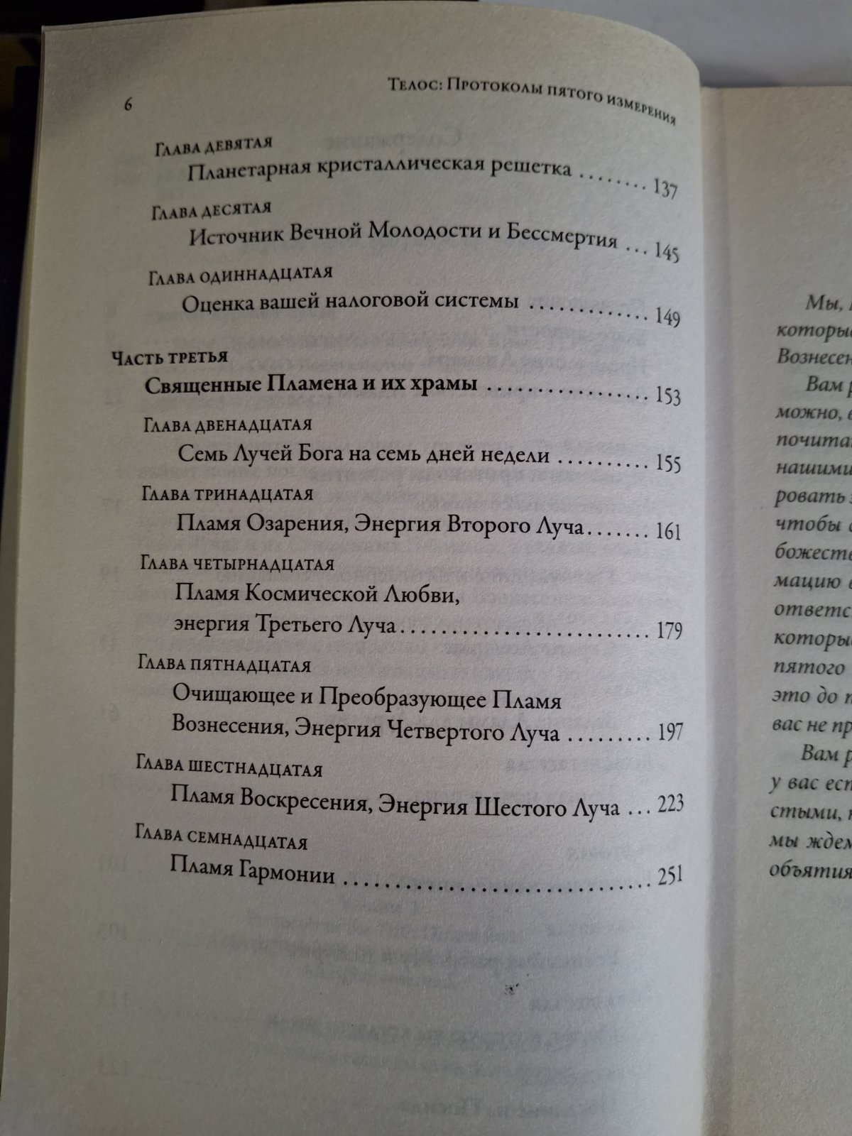Телос (комплект із 3 книг) | Джоунс Аурелія Луїза