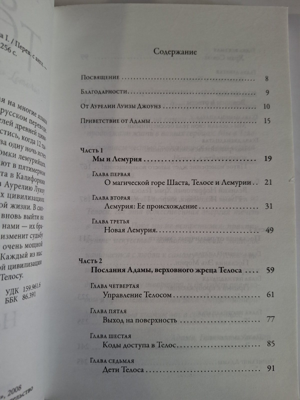 Телос (комплект із 3 книг) | Джоунс Аурелія Луїза