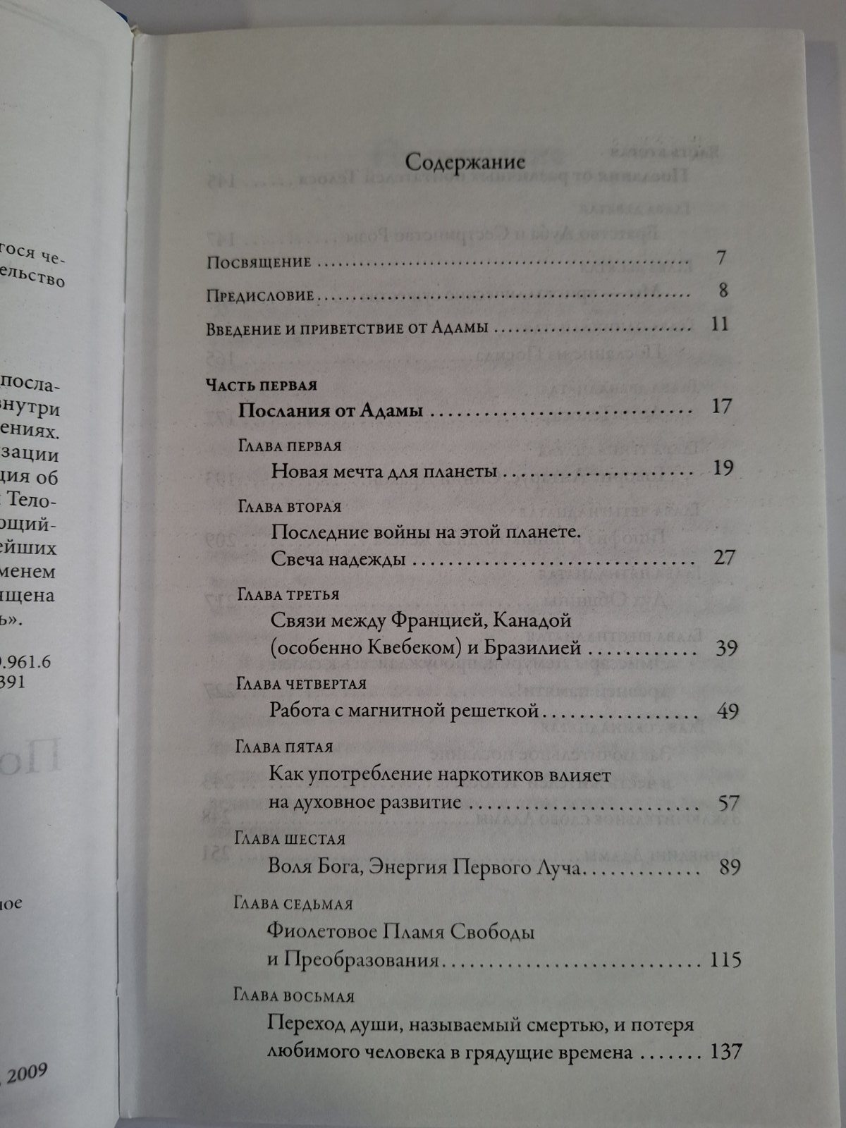 Телос (комплект із 3 книг) | Джоунс Аурелія Луїза
