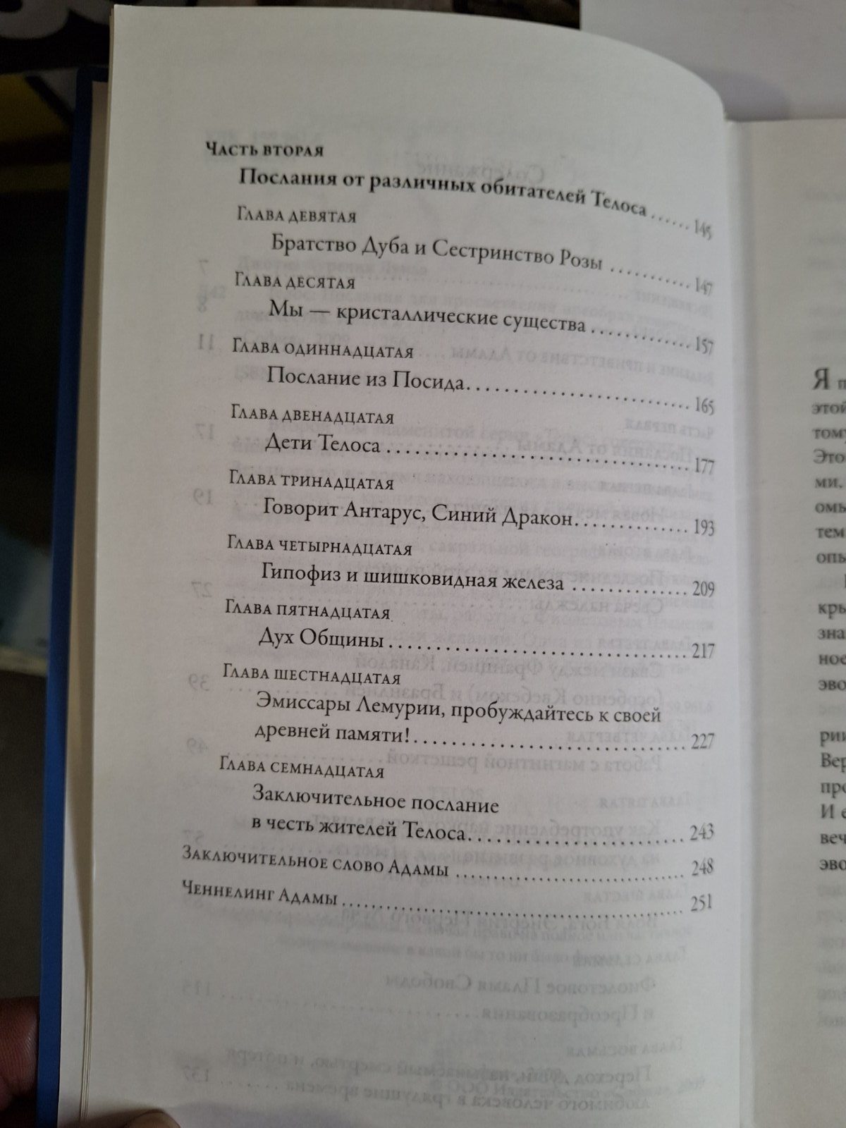 Телос (комплект із 3 книг) | Джоунс Аурелія Луїза