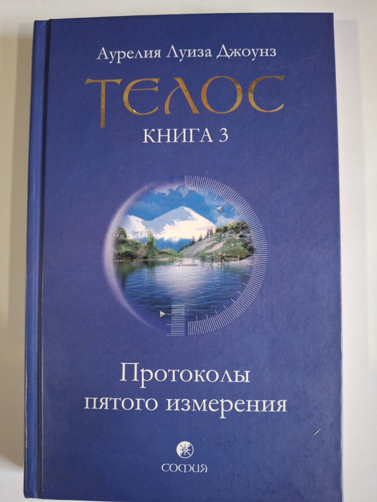 Телос (комплект із 3 книг) | Джоунс Аурелія Луїза