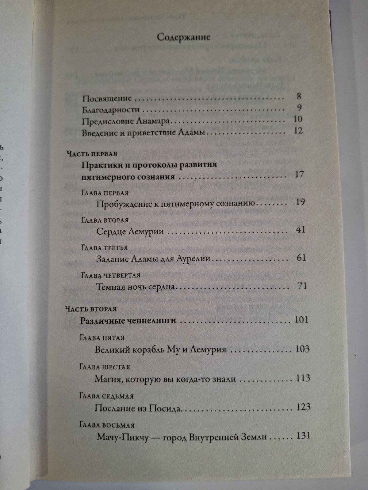 Телос (комплект із 3 книг) | Джоунс Аурелія Луїза