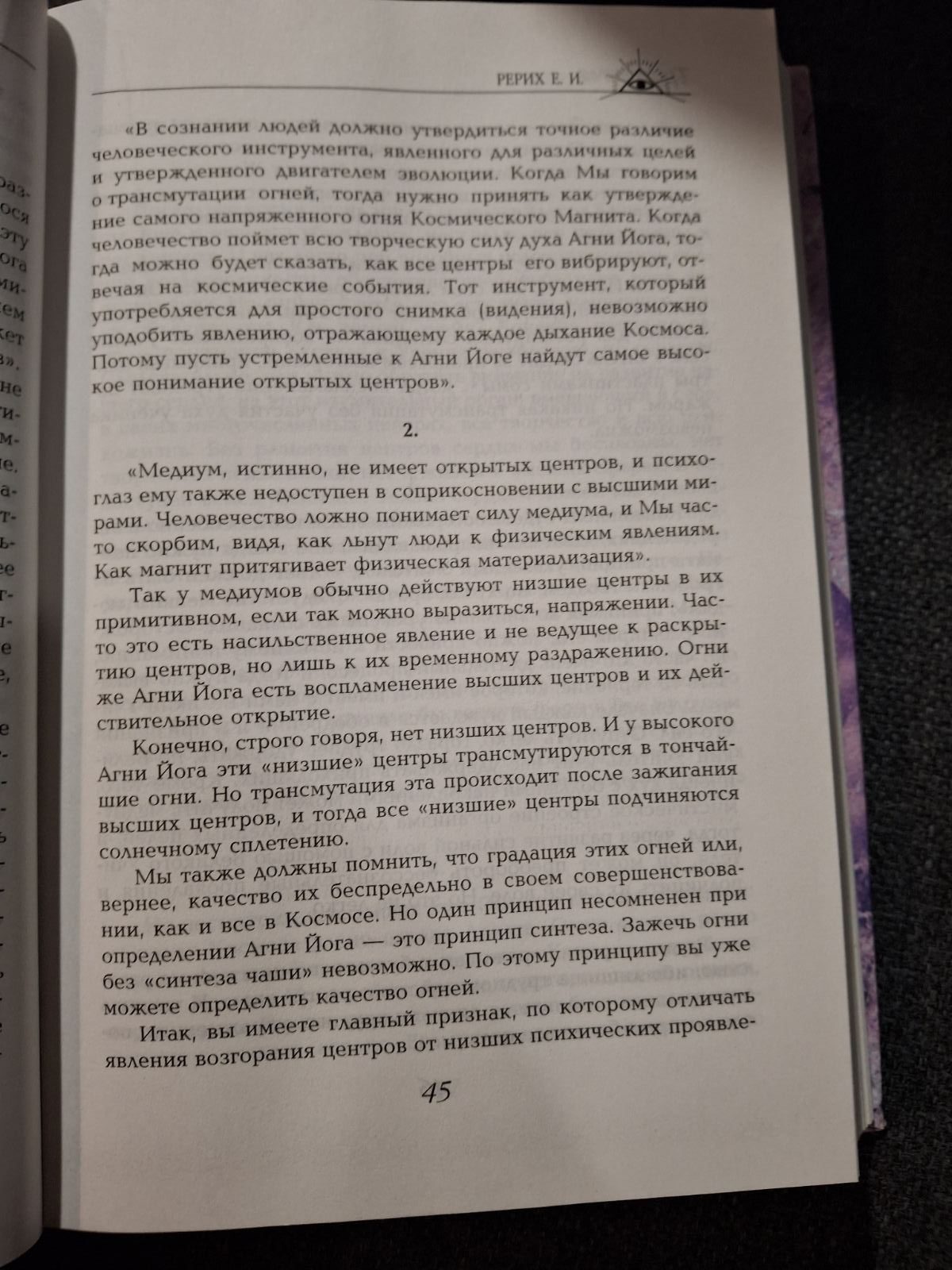Три ключа Рерих Букинистика