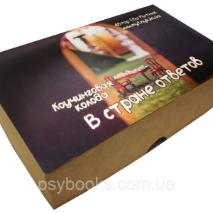 В стране ответов. Метафорические карты. Ева Мытник