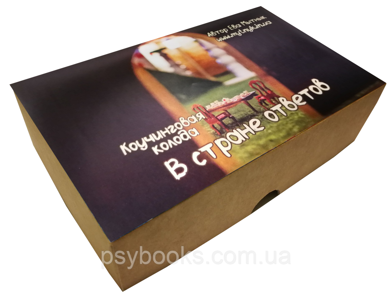 В стране ответов. Метафорические карты. Ева Мытник