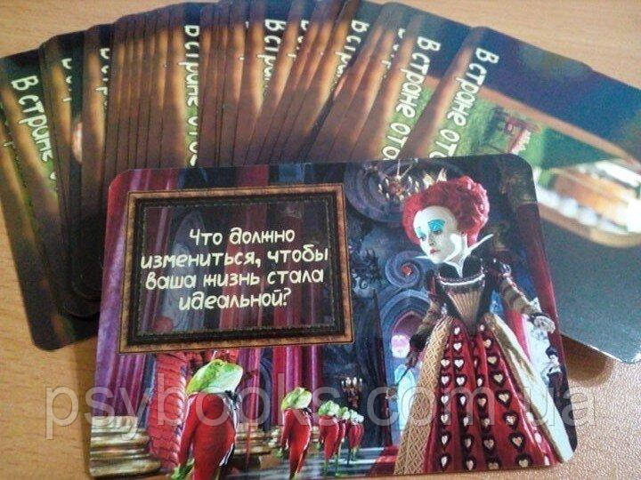 В стране ответов. Метафорические карты. Ева Мытник