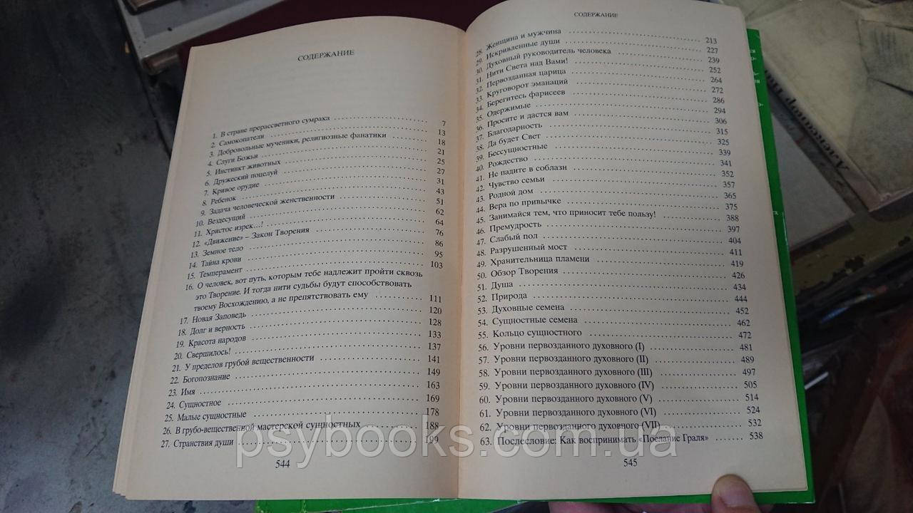 В свете истины Абд-Ру-Шин Букинистика в 3х томах