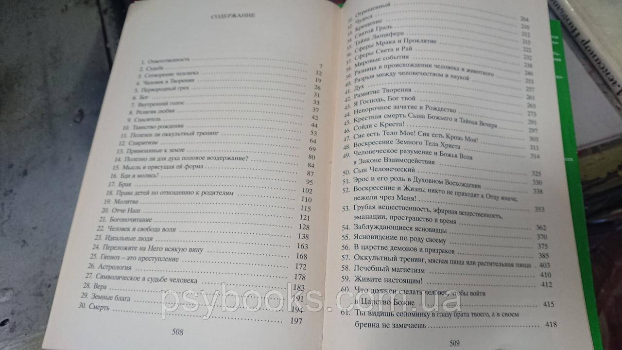 В свете истины Абд-Ру-Шин Букинистика в 3х томах