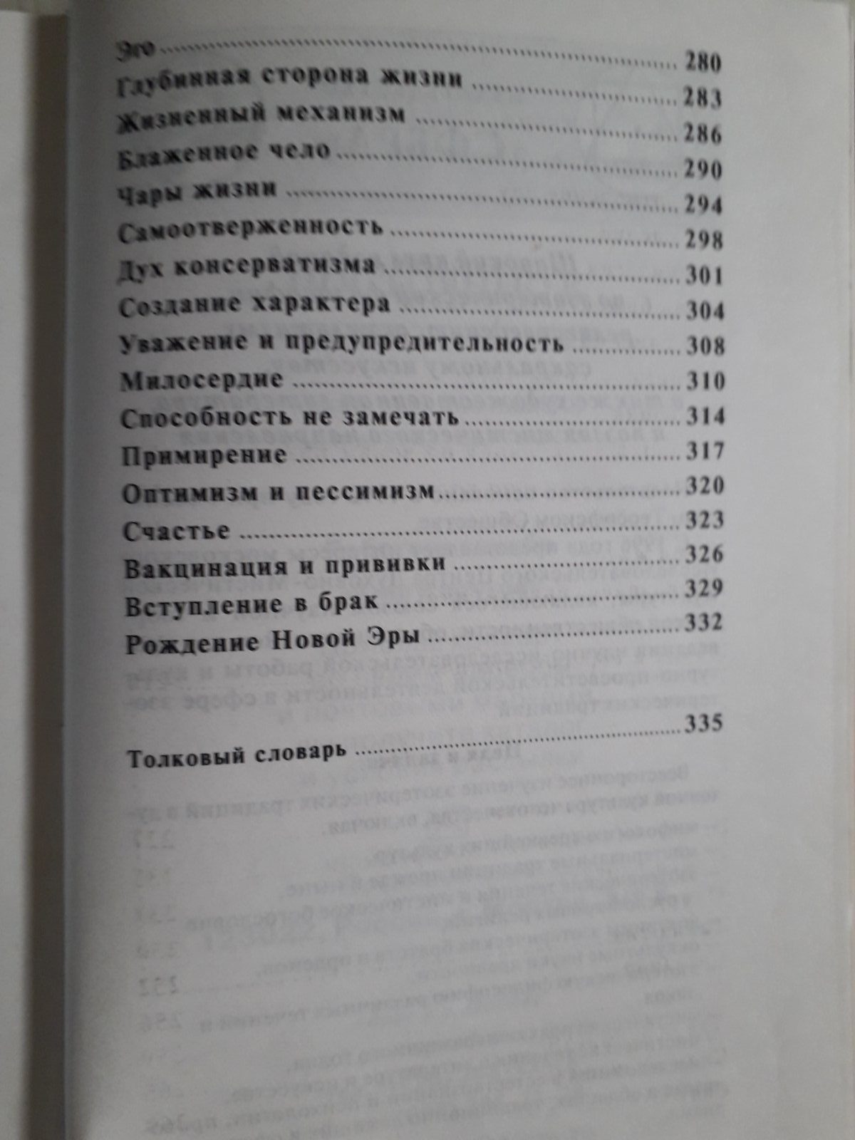 Вчення суфіїв. Хазрат Інайят Хан Букіністика