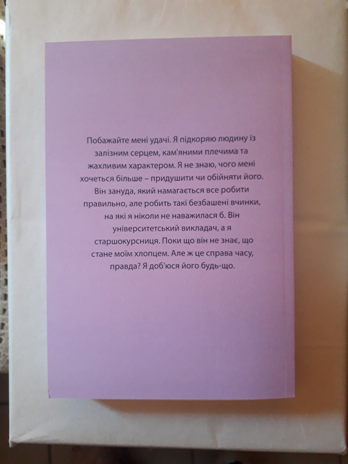 Великолепная ведьма Анна Джейн