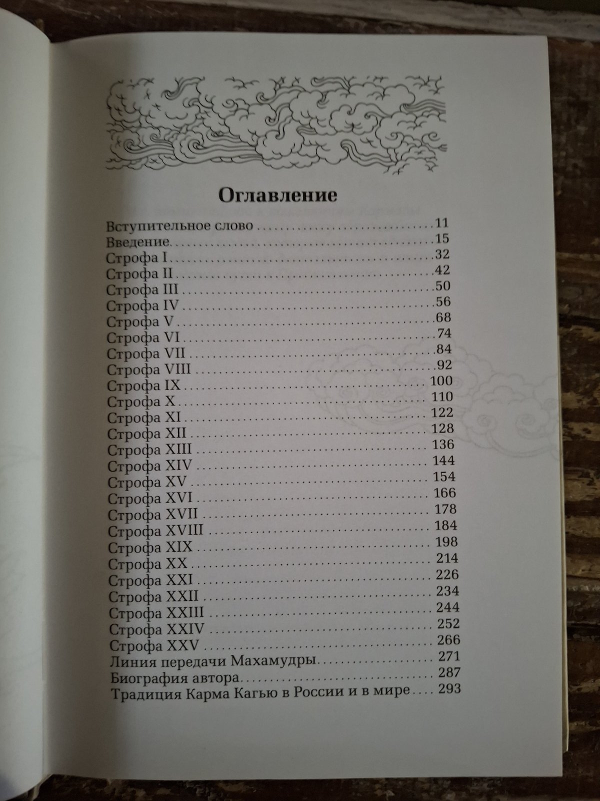 Велика печатка Лама Оле Нідал