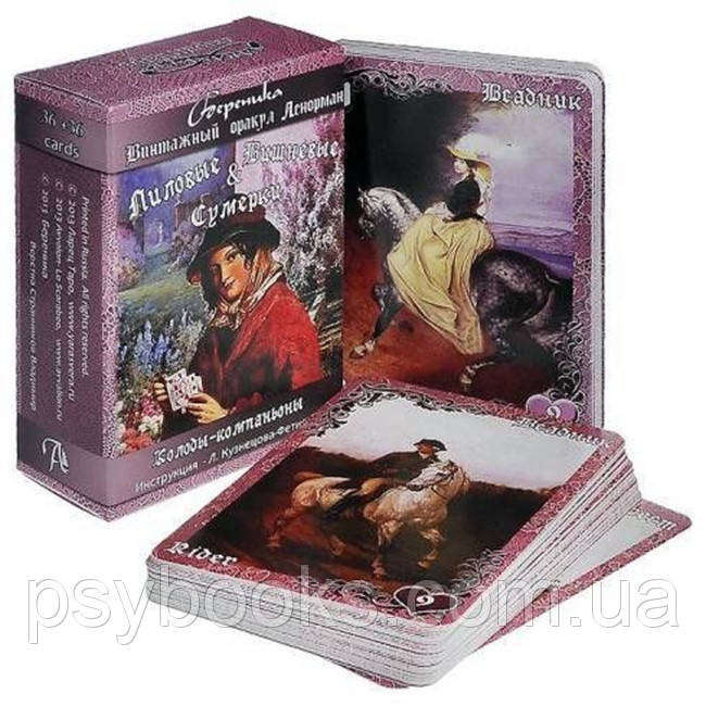 Вишневые и лиловые сумерки - карты Ленорман Lilac & Cherry Twilight Lenormand Vintage Oracle