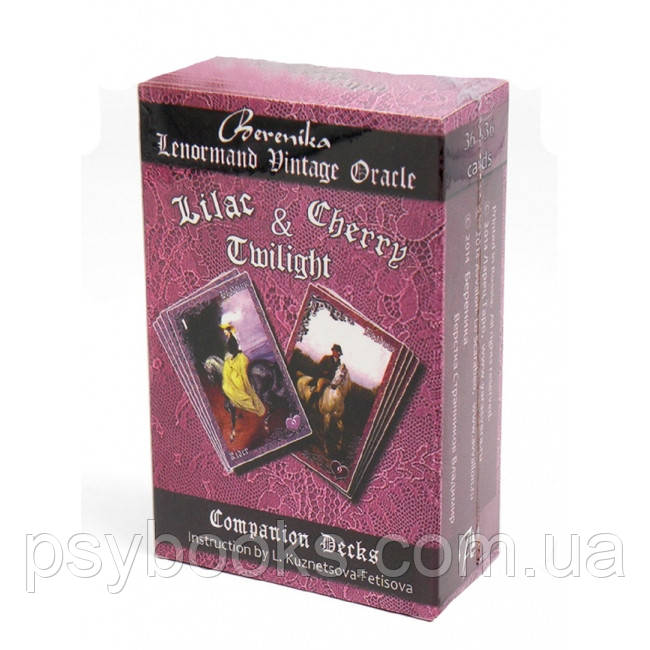 Вишневые и лиловые сумерки - карты Ленорман Lilac & Cherry Twilight Lenormand Vintage Oracle