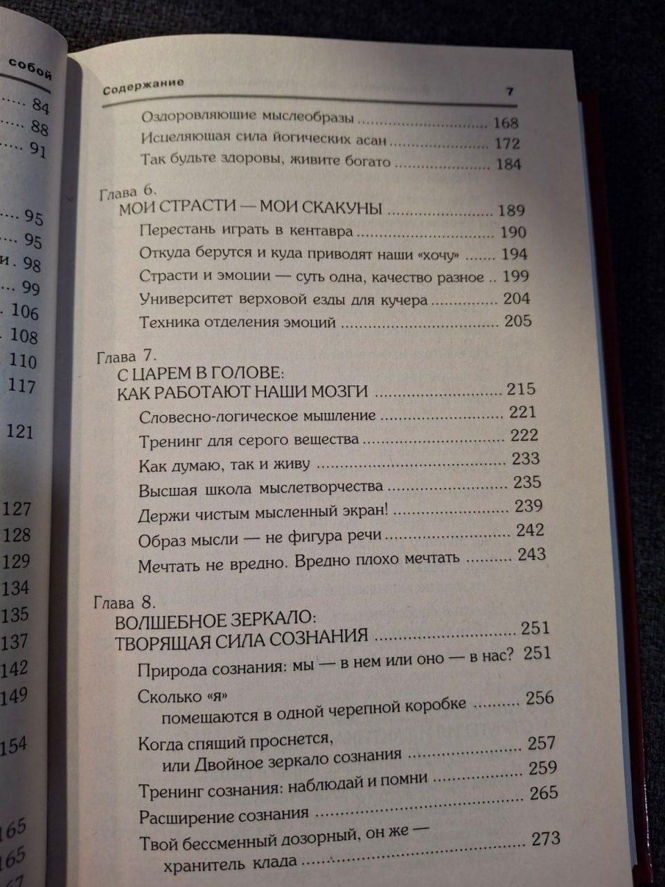 Внутрішня сила. Стратегія оволодіння собою - Сергій Ключніков
