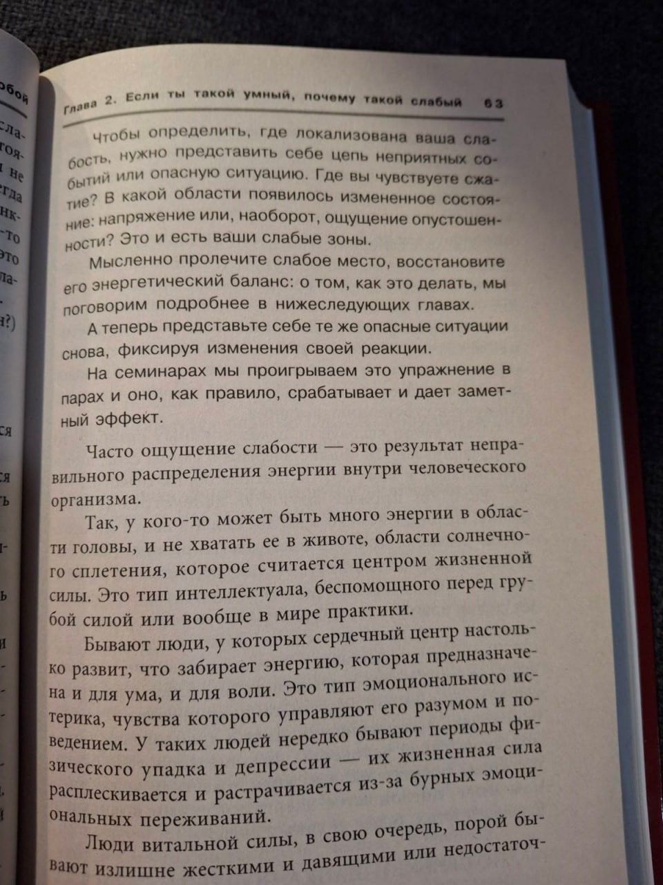Внутрішня сила. Стратегія оволодіння собою - Сергій Ключніков