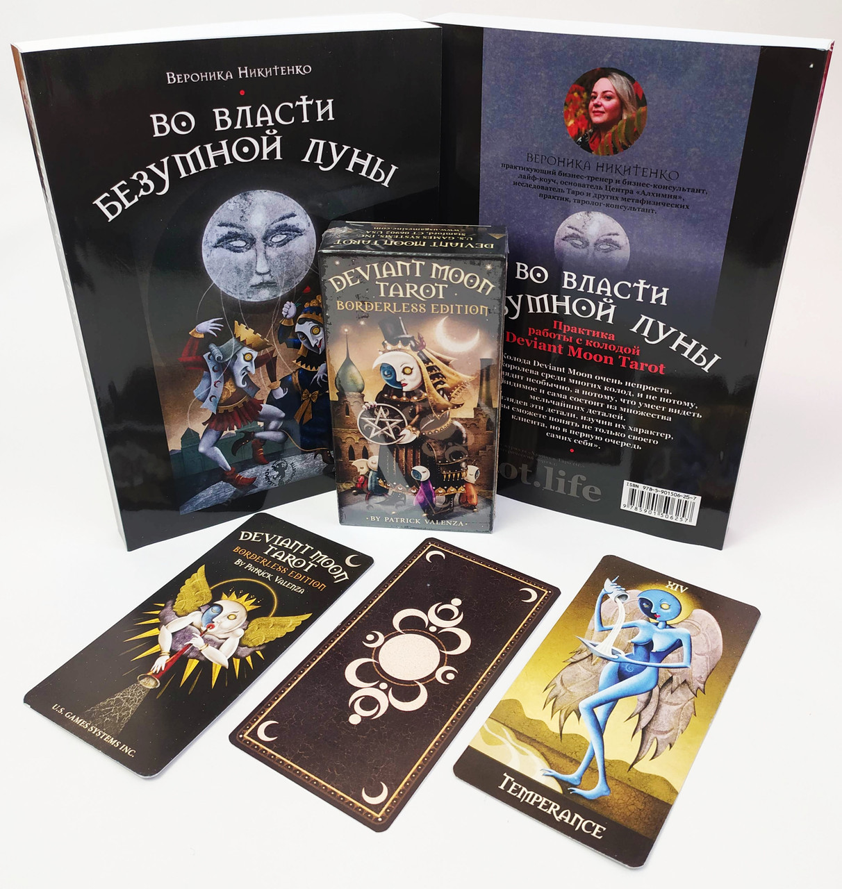 Во власти безумной Луны. Практика работы с колодой Deviant Moon Tarot. Вероника Никитенко