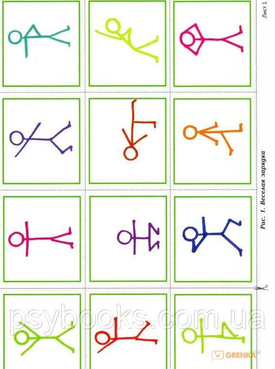 Вивчаємо простір з нейропсихологом: Комплект матеріалів для роботи з дітьми старшого дошкільного,молодшого