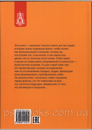 Я-о-кей, Ти-о-кей.ХАРРІС ТОМАС