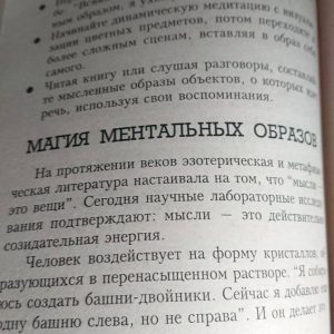 Искусство менеджмента по методу Сильва. Теория и практика самого успешного менеджмента Хосе Сильва Букинистика