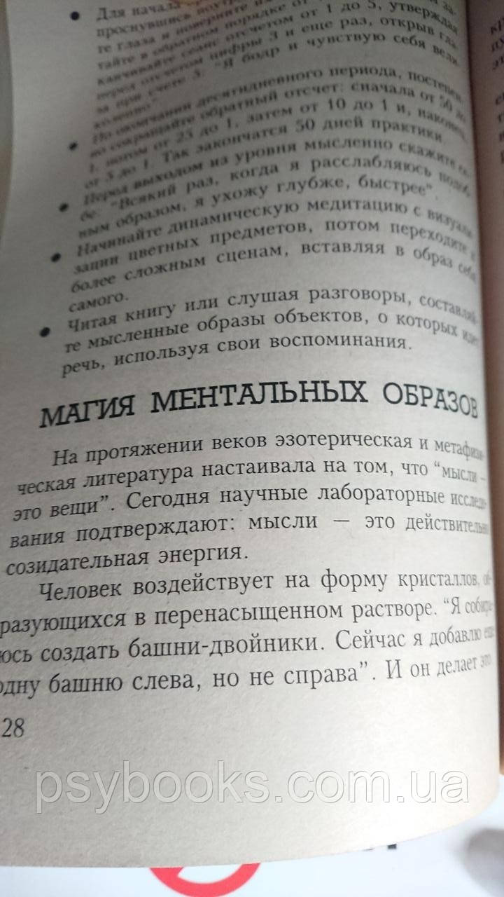 Искусство менеджмента по методу Сильва. Теория и практика самого успешного менеджмента Хосе Сильва Букинистика