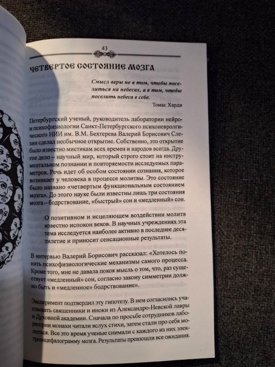 Законы изобилия. Техники и практики материализации желаний Доля Р.