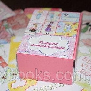 "Жінка мрійниця" Метафоричні карти. Тетяна Павленко