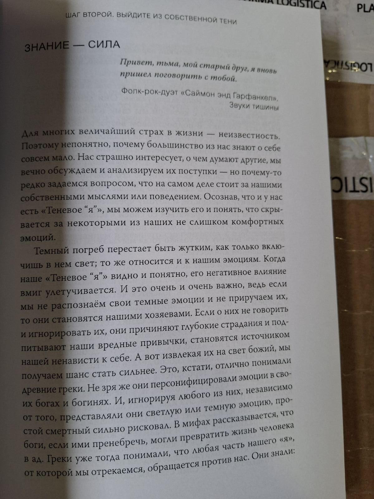 Джон Боулби Духовный интеллект