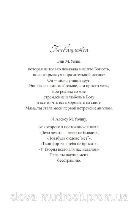 Бесды с Богом: Необыкновенный диалог. КНИГИ 1-4 КОМПЛЕКТ Уолш