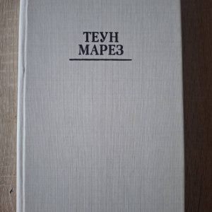 Книга Вчення Толтеків Том 2 Крик Орла