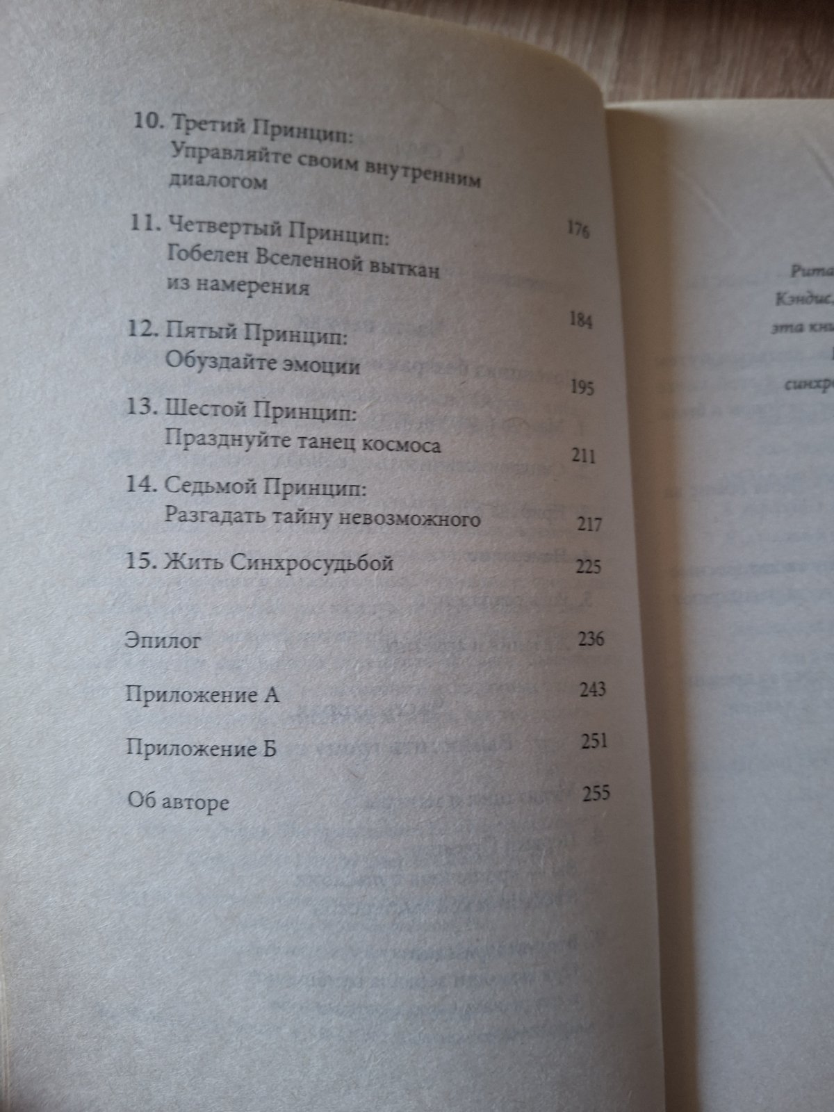 Книга Виконання бажань Діпак Чопра