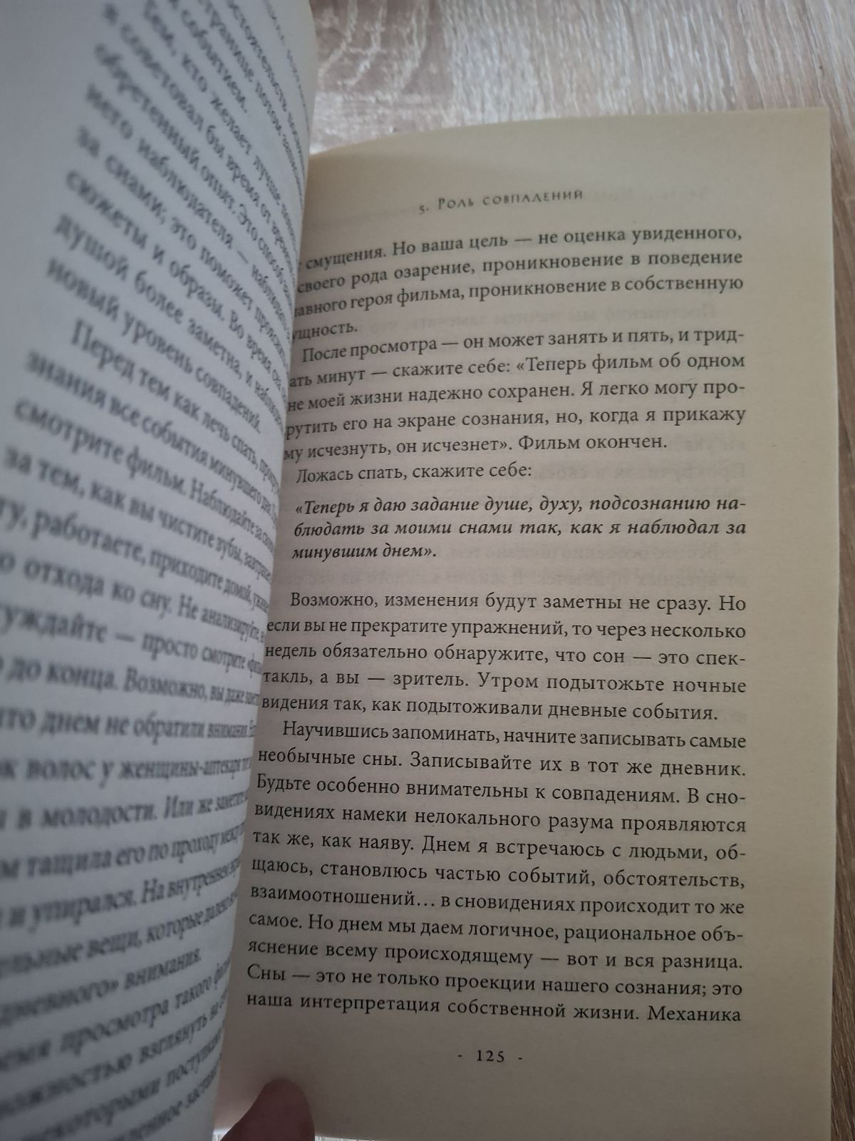 Книга Виконання бажань Діпак Чопра