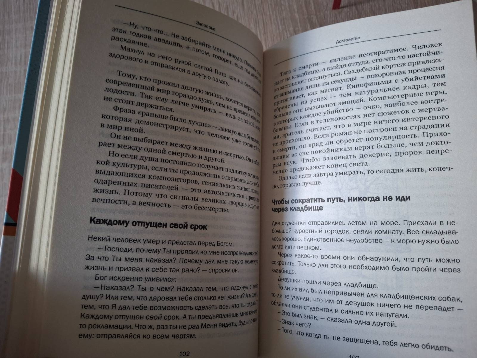 Комплект Проблеми, які грають люди Неврози, які грають люди Стражний