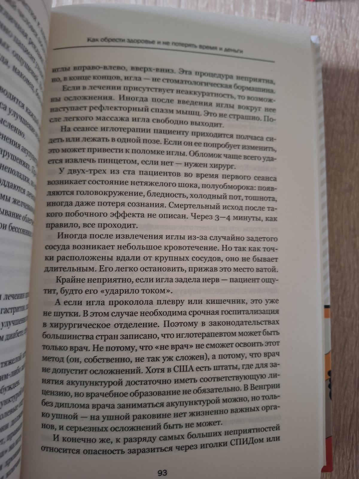 Комплект Проблеми, які грають люди Неврози, які грають люди Стражний