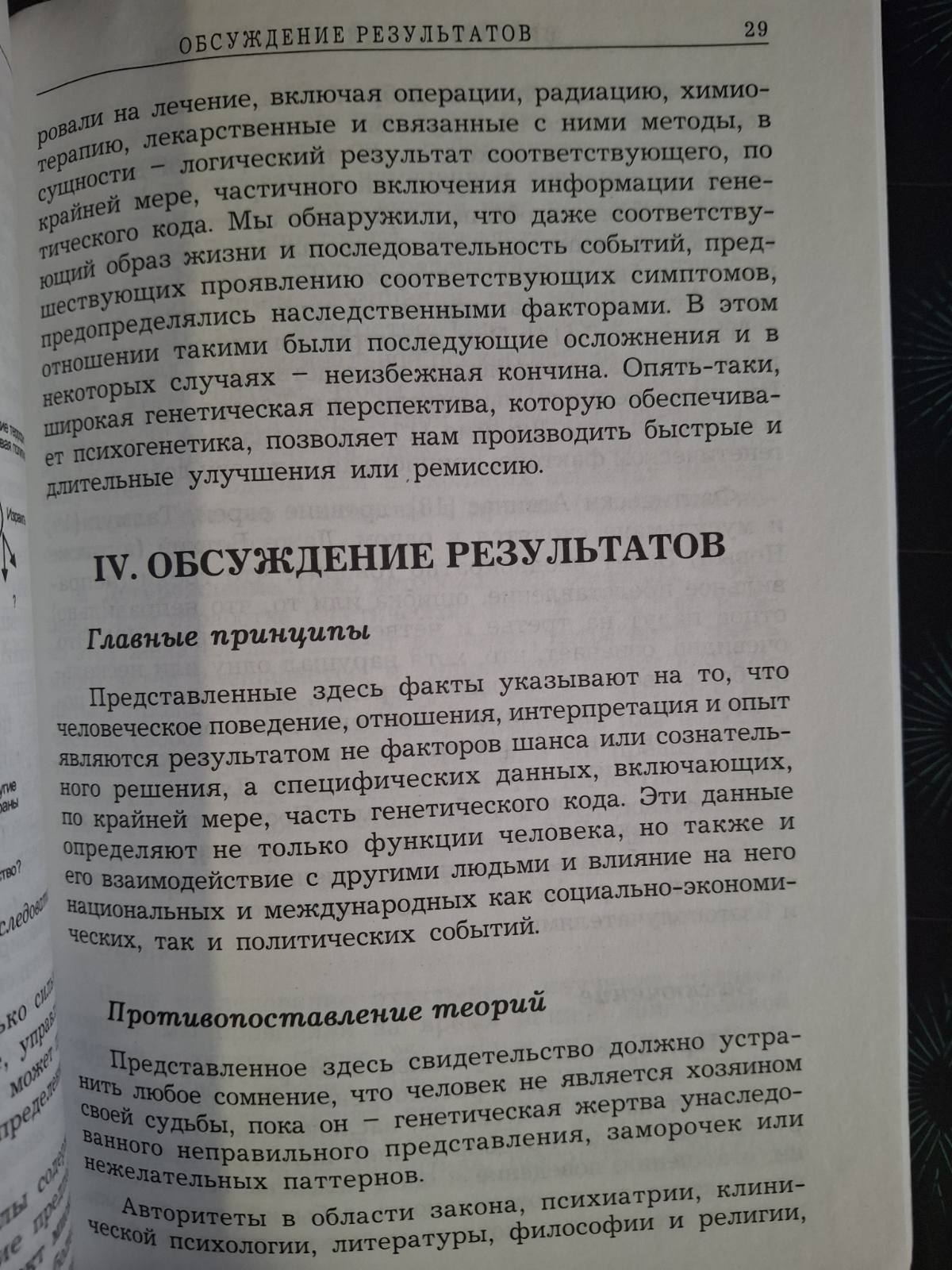 Комплект Тойч Отсюда к великому счастью, Откровения Джоэл, Духовный интеллект, Из жертвы в победители