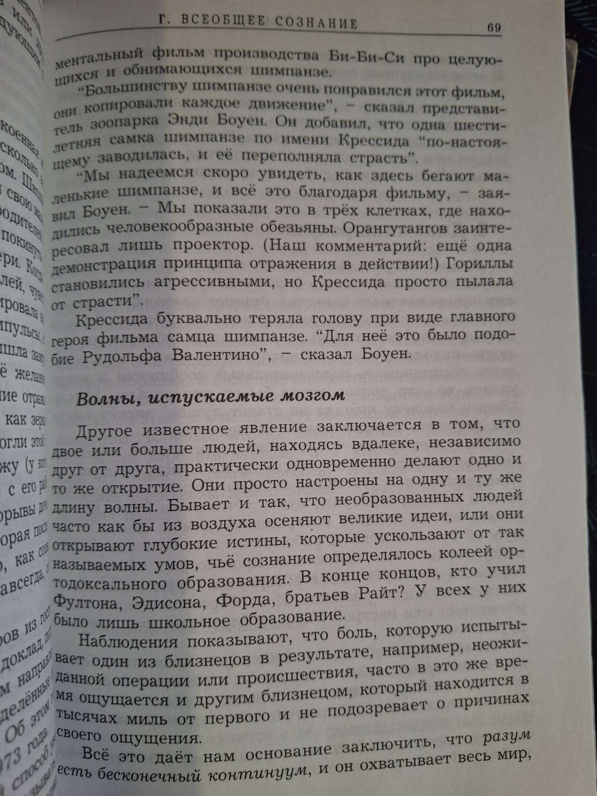Комплект Тойч Отсюда к великому счастью, Откровения Джоэл, Духовный интеллект, Из жертвы в победители