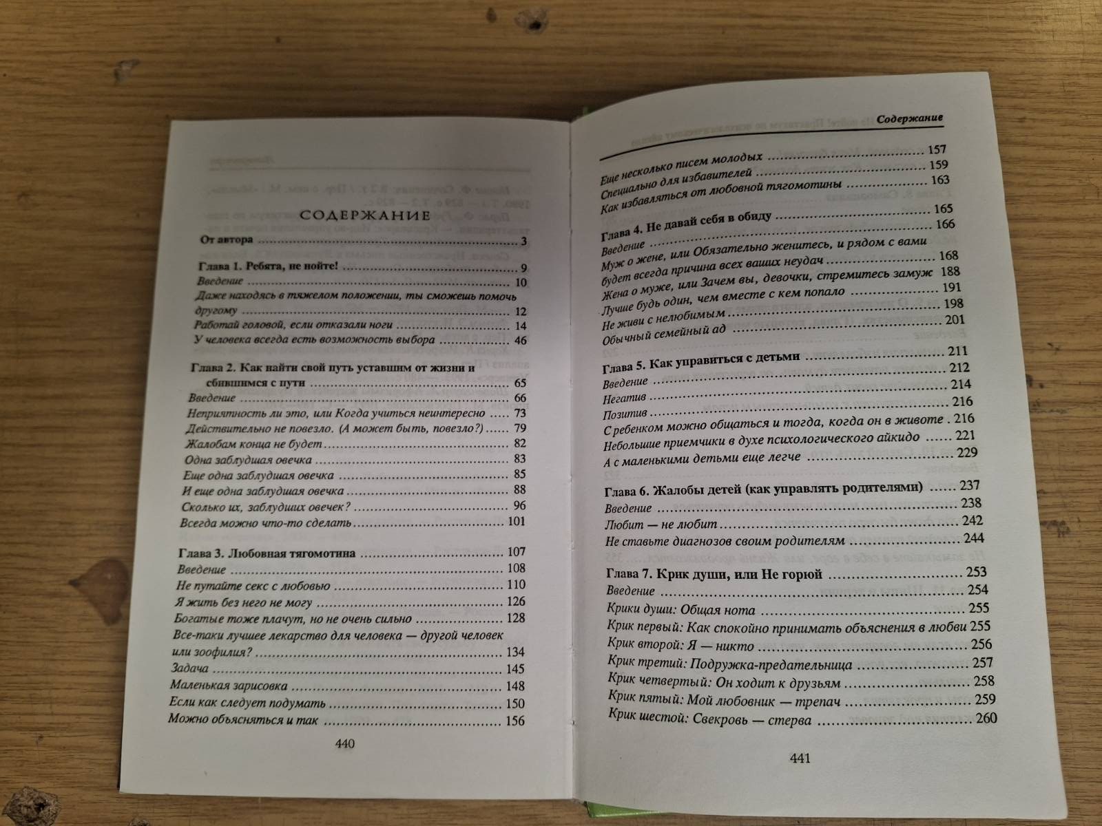 Литвак не Нийте