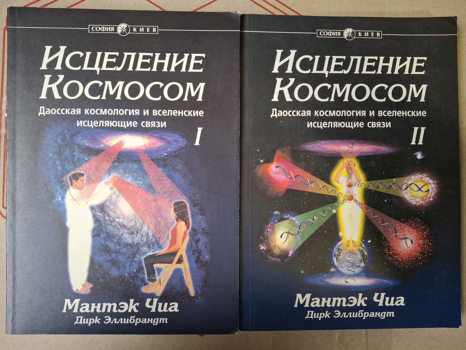Мантек Чиа Исцеление Космосом Даосская Космология Комплект