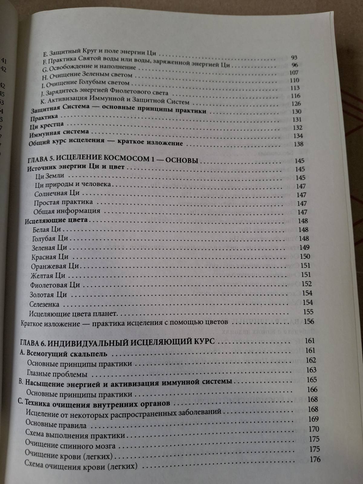Мантек Чиа Исцеление Космосом Даосская Космология Комплект