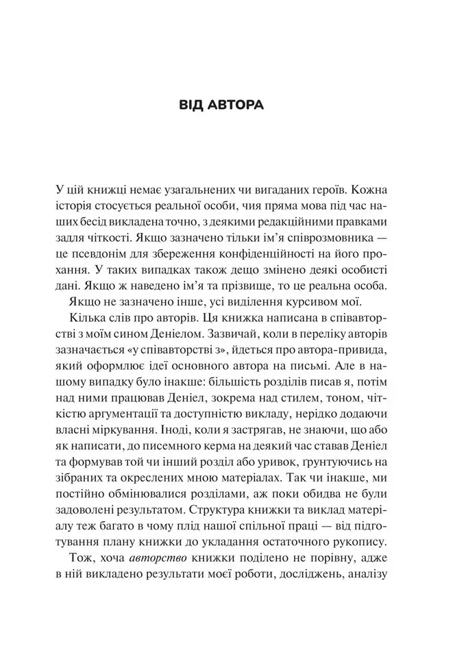 Миф о норме: травма, болезнь и лечение в токсической культуре. Габор Матэ, Дэниел Матэ
