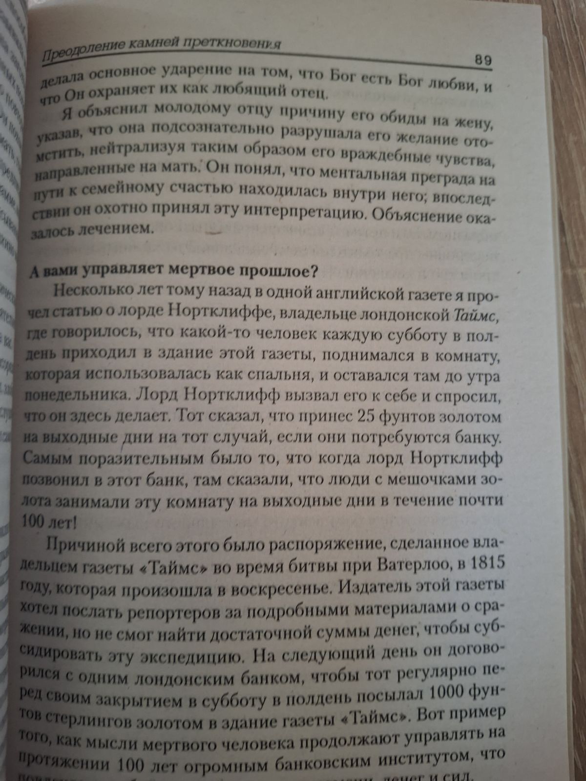Новый путь к триумфальной жизни Джозеф Мэрфи