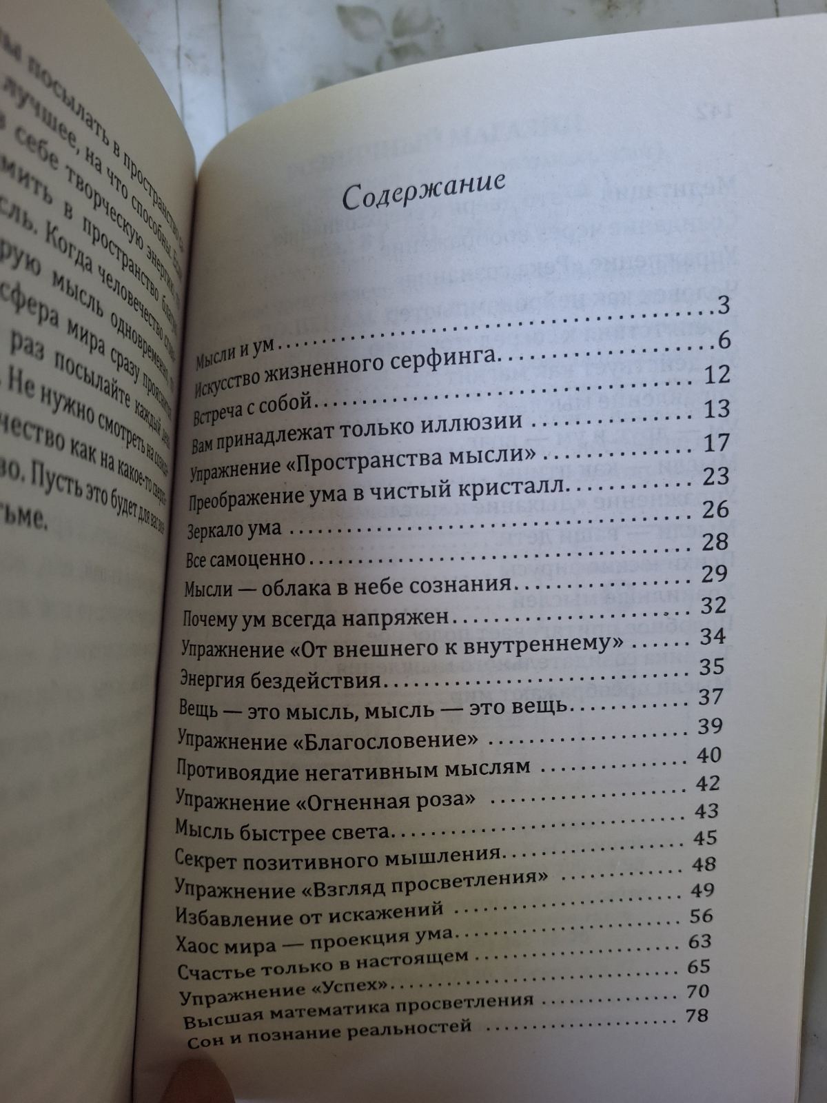 Сан Лайт Энергия Мысли