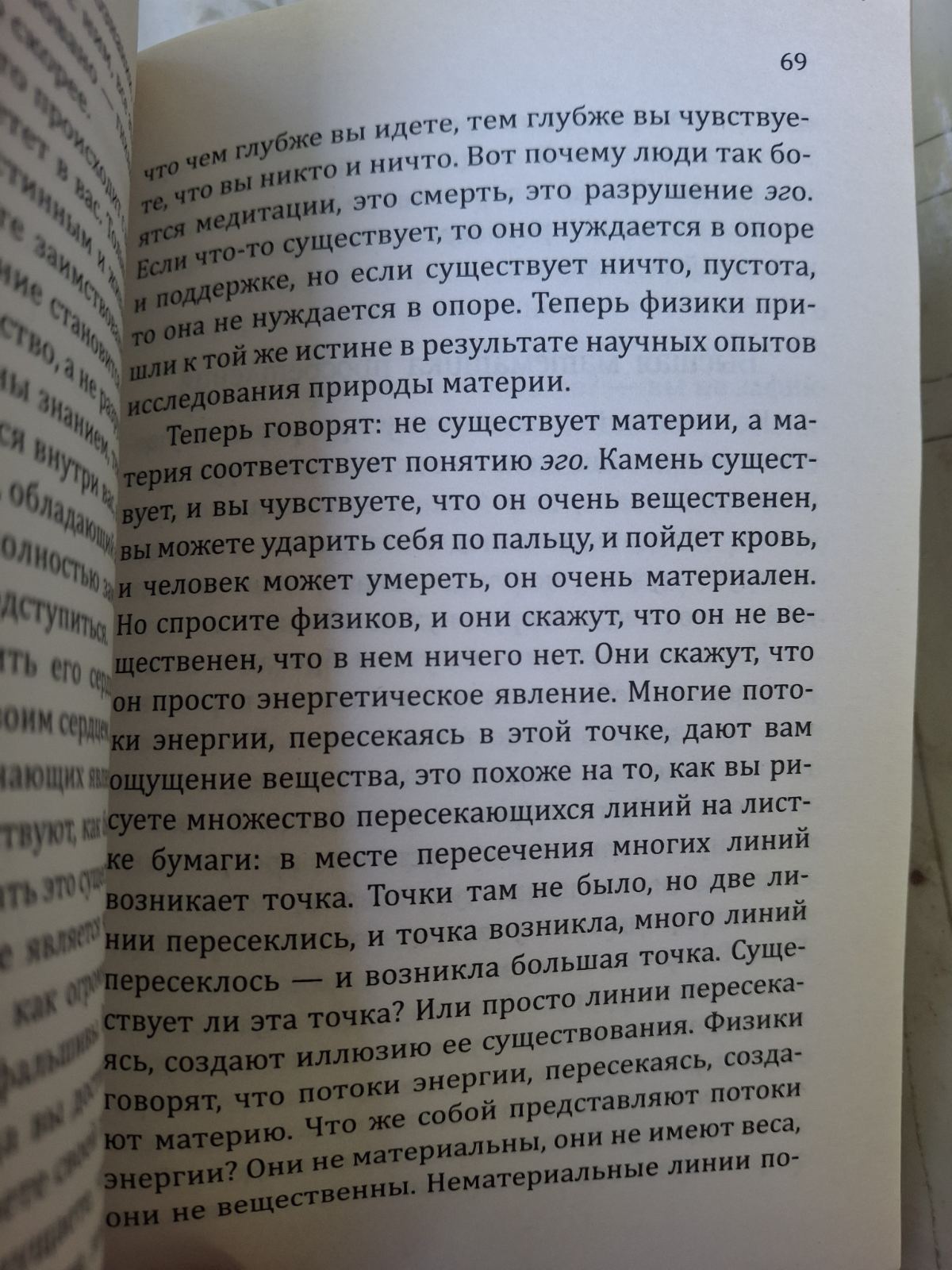 Сан Лайт Энергия Мысли