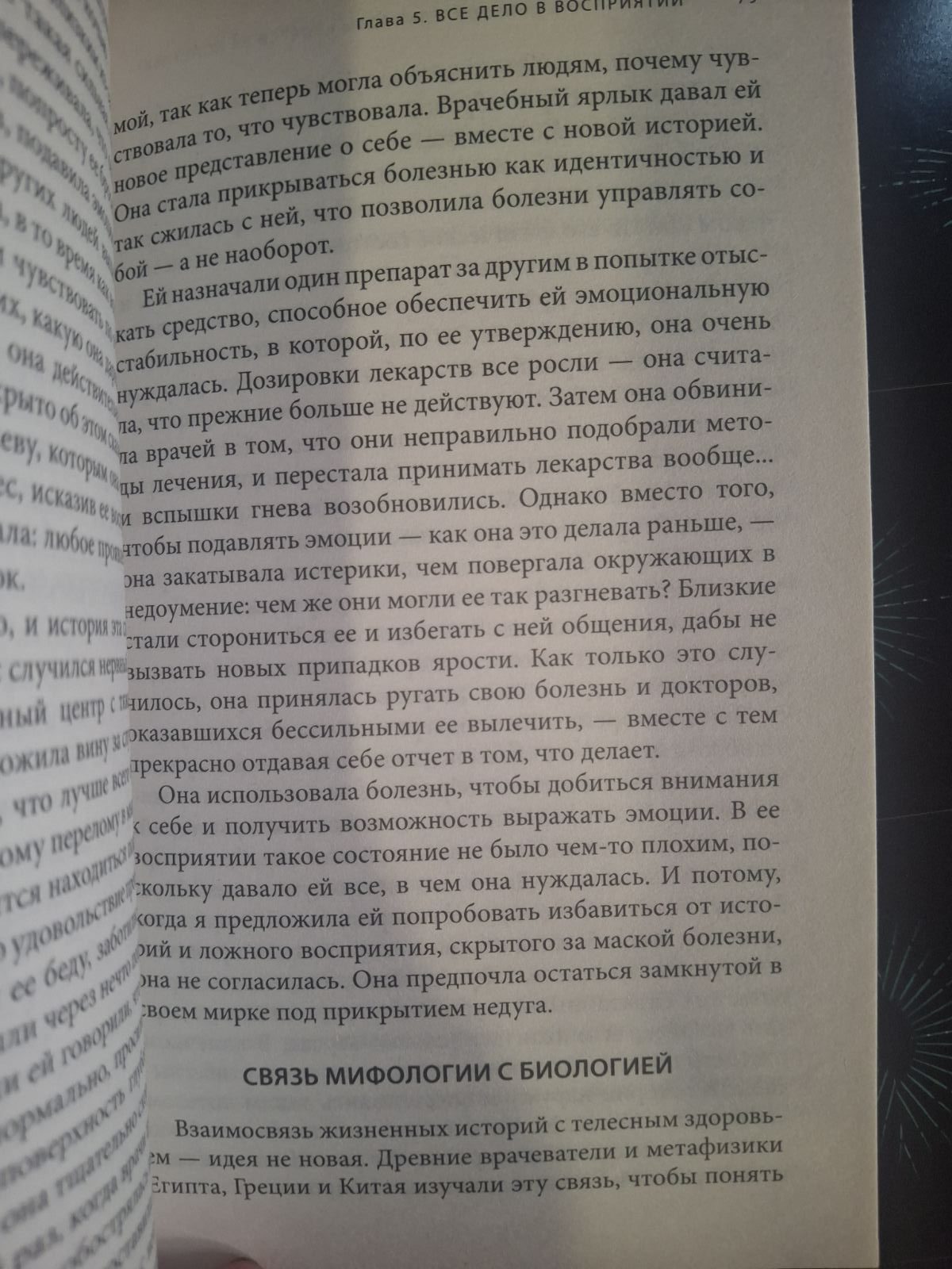 Сигнали тіла. Про що говорять наші хвороби Керол Рітбергер