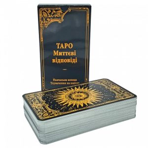 Таро Уэйта Мгновенные Ответы (УКР) - Instant Answers Tarot